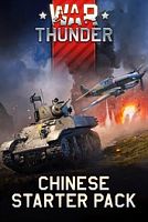 War Thunder - Стартовый набор Китая