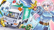Truck-kun is Supporting Me from Another World?!