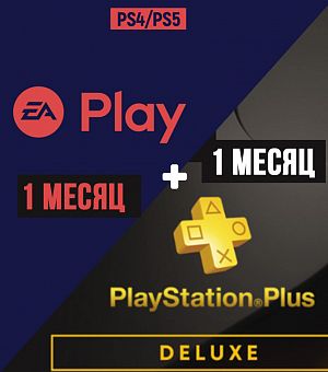 PlayStation Plus Deluxe 1 мес. + EA Play 1 мес.