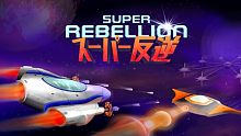 Super Rebellion