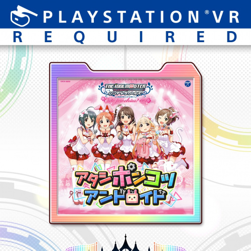 Extra Music 'Atashi Ponkotsu Android'