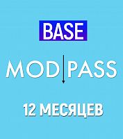 Mod Pass Base подписка на 12 месяцев