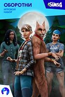 The Sims™ 4 Оборотни — Игровой набор